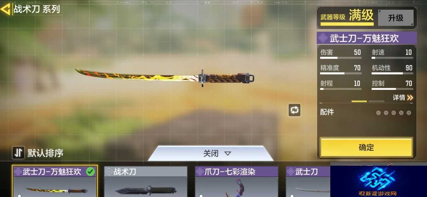 使命召唤手游武士刀和强硬芯片怎么得
