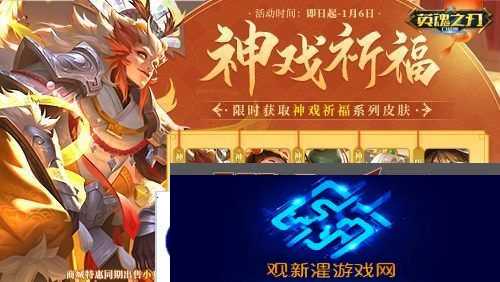 英魂之刃口袋版4
