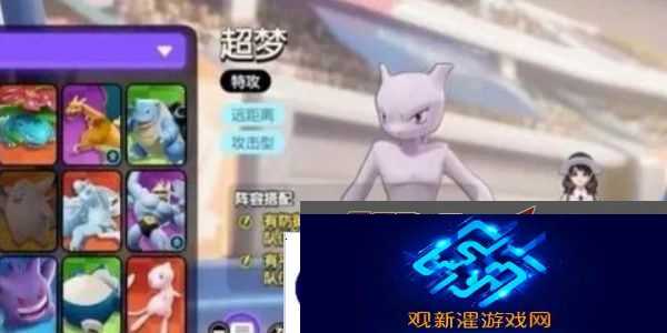 宝可梦大集结最强宝可梦