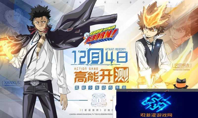 家庭教师手游app重温少年动画
