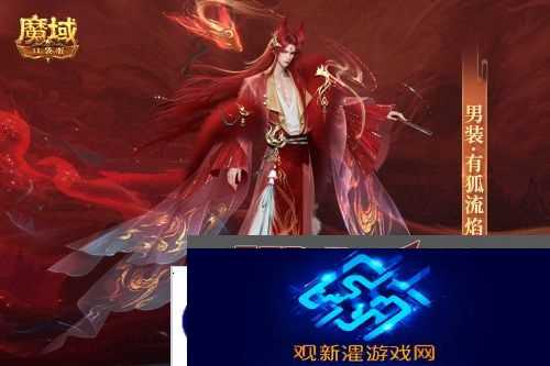 魔域口袋版2