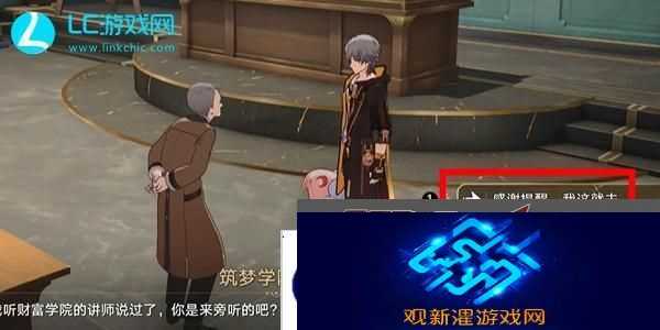 崩坏星穹铁道欢迎来到学术自由主义教室成就怎么获得