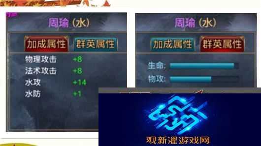 御龙在天手游副将周瑜怎么样