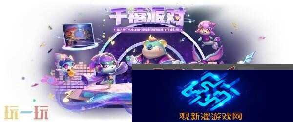 金铲铲之战2月27日更新公告汇总
