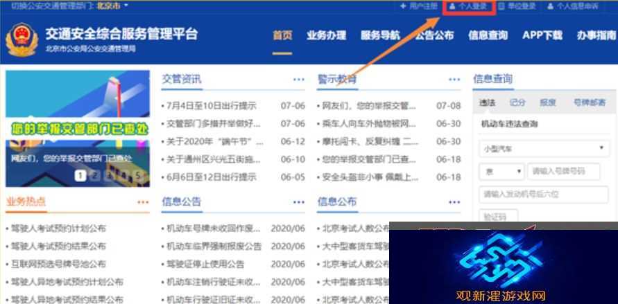 12123怎么查询成绩已经考完的成绩