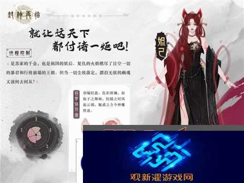 封神再临2