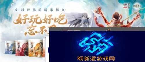 封神再临1