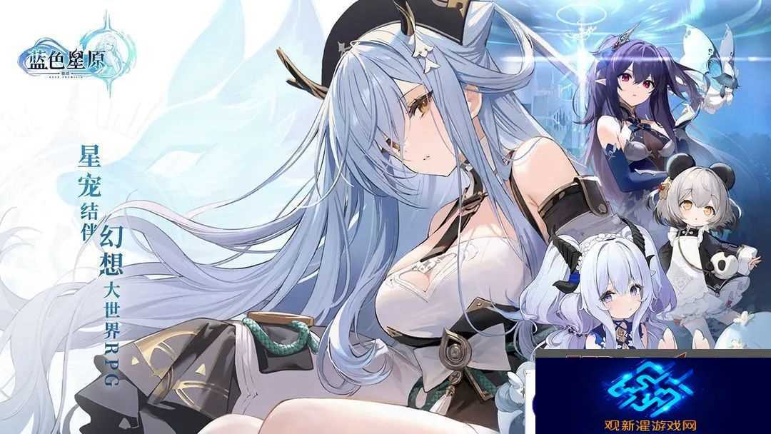 蓝色星原旅谣测试资格怎么获得