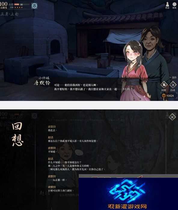 活侠传小师妹唐默铃怎么攻略