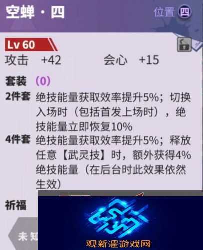镇魂街天生为王什么阵容好 最强阵容搭配推荐