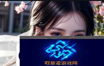 如何获得最佳《CS:GO》观看体验?探索少女主播的魅力与高清画质的关系