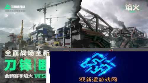 三角洲行动3