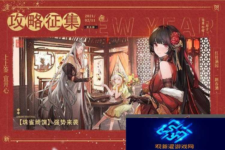 解神者新活动美食幻境究竟有何魅力