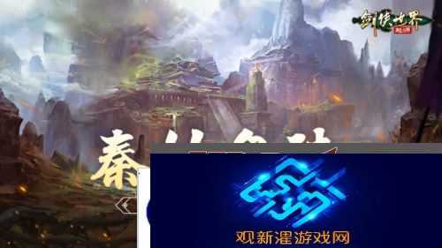 剑侠世界起源1