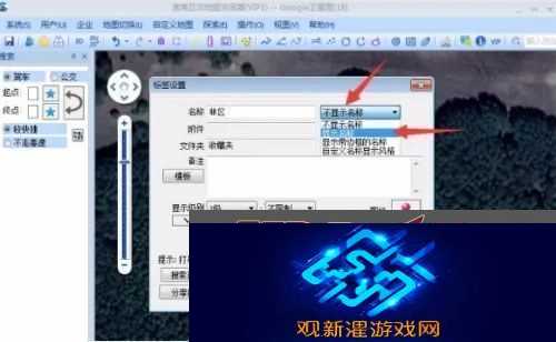 奥维互动地图如何使用