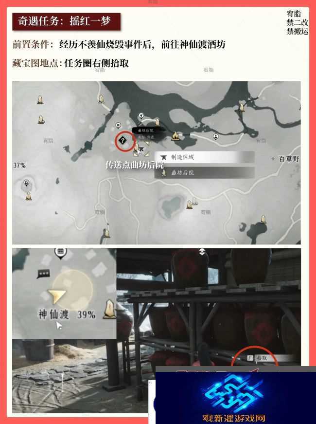 燕云十六声红线还活着么   红线到底死没死图片3