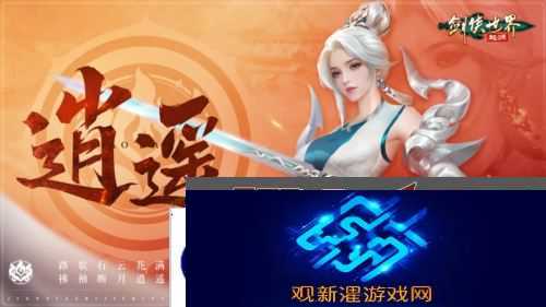 剑侠世界起源2