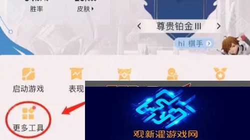 王者荣耀安卓区怎么转到苹果区