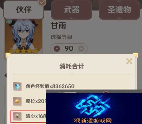 原神清心在哪里刷新 清心多长时间刷新