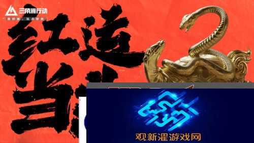 三角洲行动18