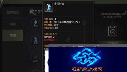 龙之谷世界箭神40级怎么加点 箭神技能加点攻略图片4