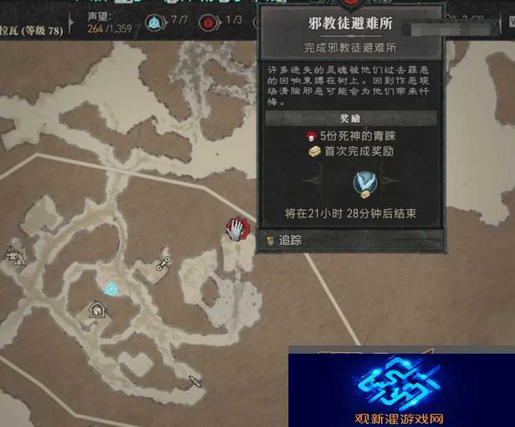 暗黑4详解
