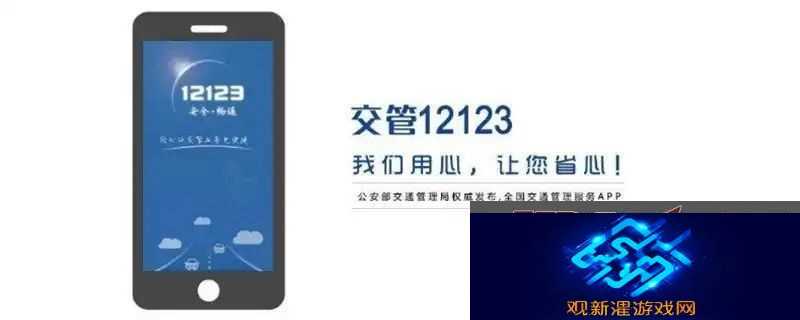 12123怎么查询成绩已经考完的成绩
