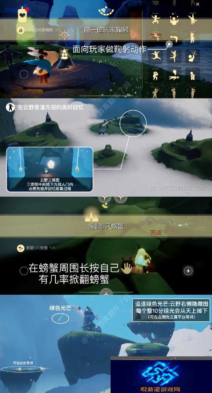 2023光遇2.7每日任务是什么 每日任务怎么完成