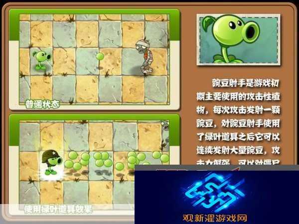 植物大战僵尸2
