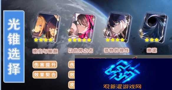 崩坏星穹铁道佩拉用什么光锥好 佩拉光锥推荐