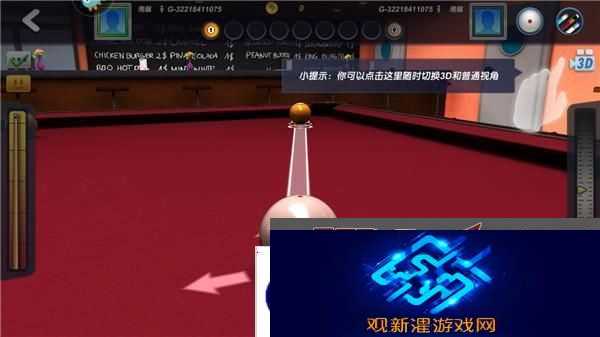 台球风云新手攻略