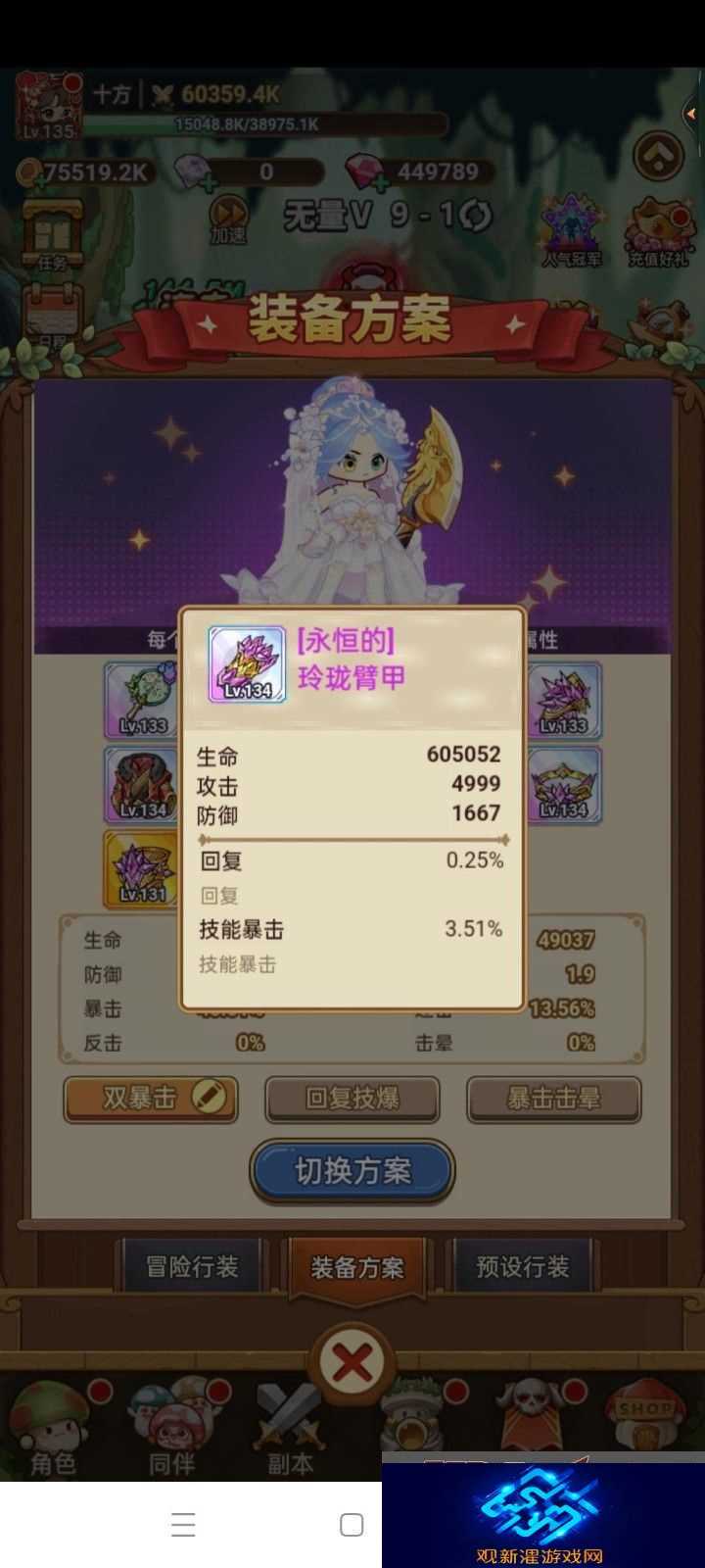 愈灵师三套行装词条推荐及破局推荐 完美完成任务窍门