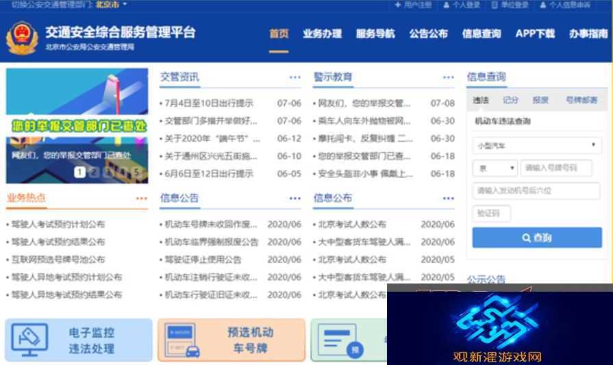 12123怎么查询成绩已经考完的成绩