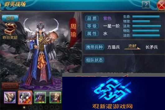 御龙在天手游副将周瑜怎么样