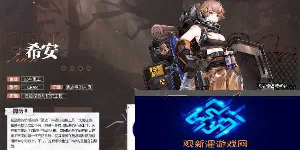 少女前线希安值得练吗