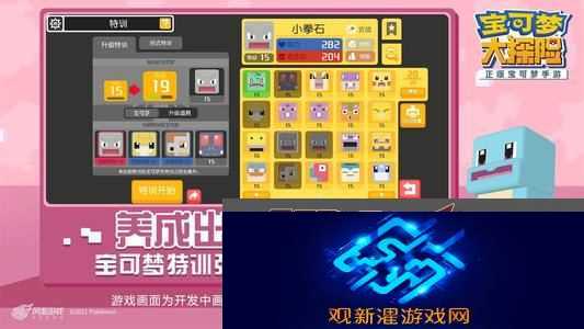 宝可梦大探险8
