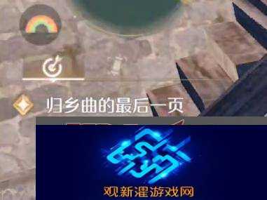 无限暖暖调查丰饶古村中的破旧房屋任务怎么做