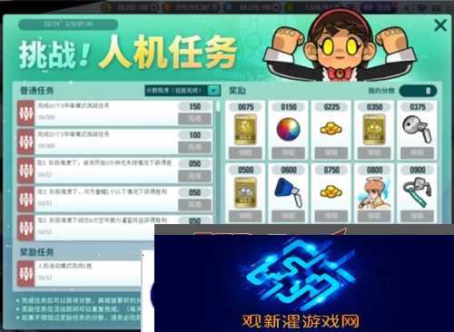 街头篮球3
