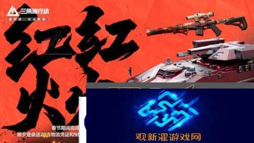三角洲行动17