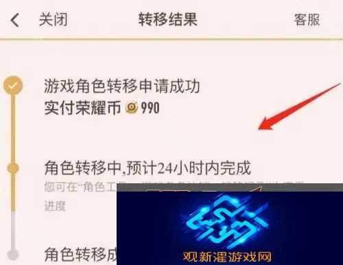 王者荣耀安卓区怎么转到苹果区