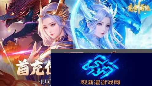 【道具】灵剑奇缘战力提升攻略