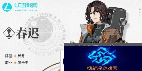 新月同行春迟值得培养吗