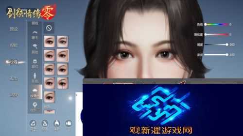 剑侠情缘·零2