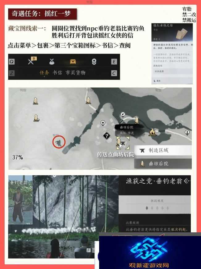 燕云十六声红线还活着么   红线到底死没死图片4