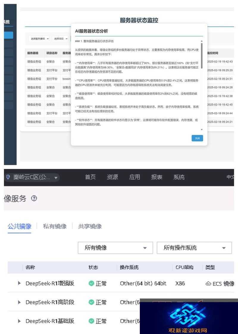 广电网络深度融合DeepSeek大模型