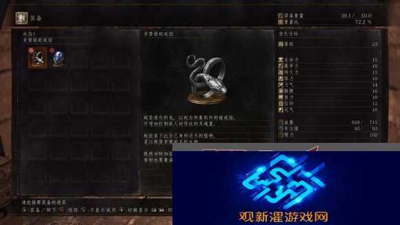 黑魂三贪婪银蛇戒指+2在哪(黑魂3贪婪银蛇戒指怎么获得)